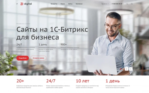 Аспро: Digital 2.0 в Уфе