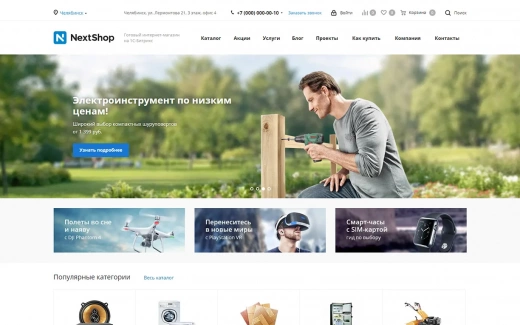 Аспро: Next в Уфе