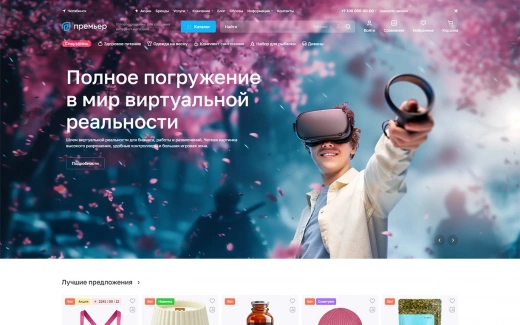 Аспро: Премьер в Уфе